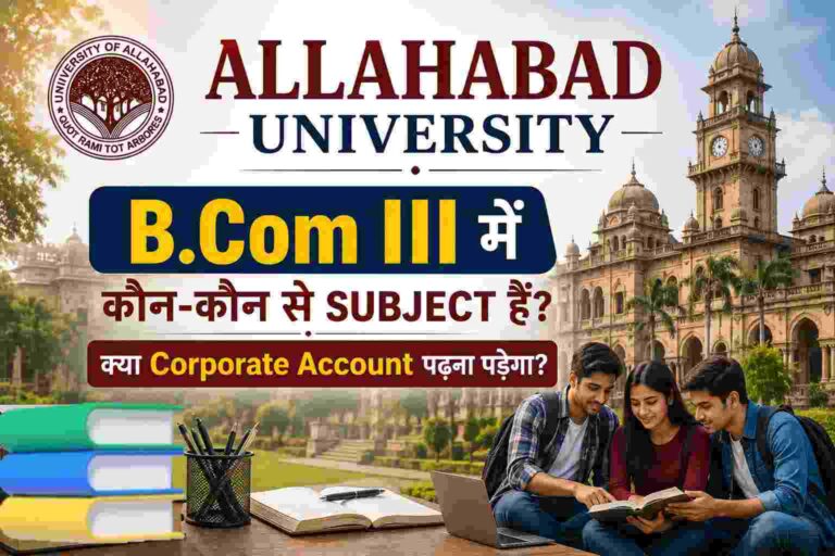 Allahabad University Optional Subjects