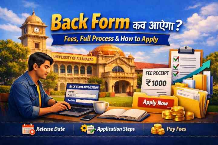 Back Form कब आयेगा, पूरी जानकारी विस्तार से.....