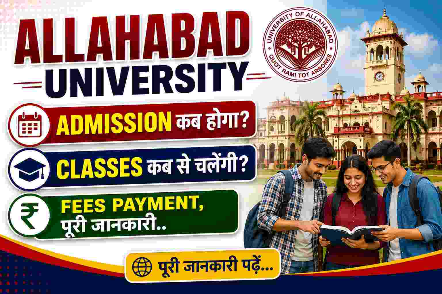 Allahabad University Admission fees