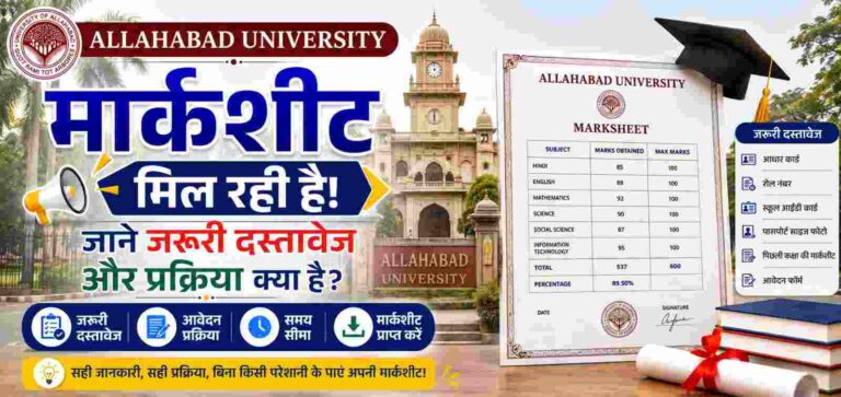 Allahabad University Marksheet Distribution