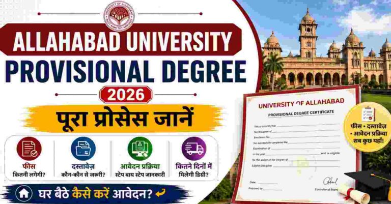 Allahabad University Provisional Degree