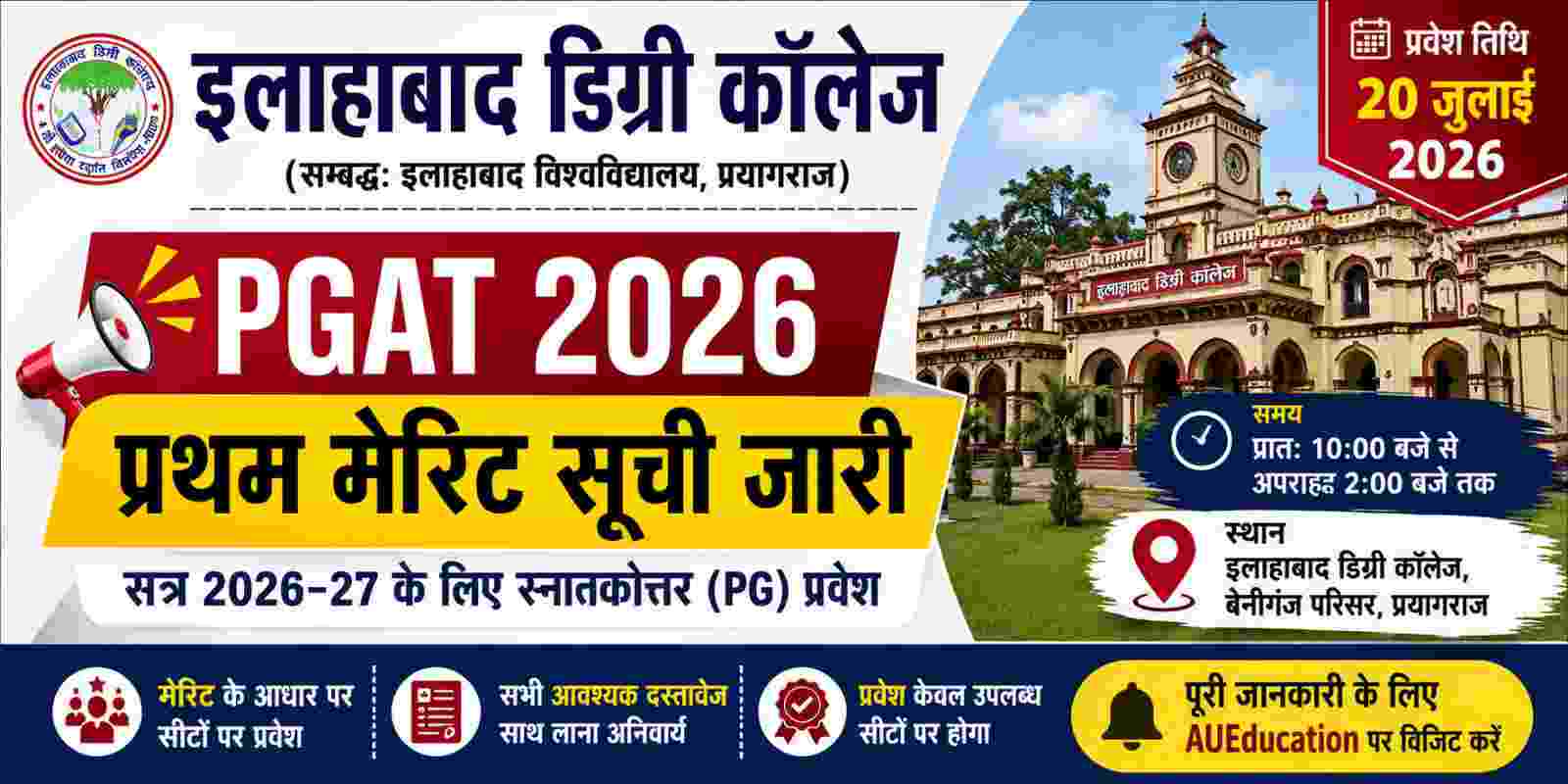 ADC First Merit List