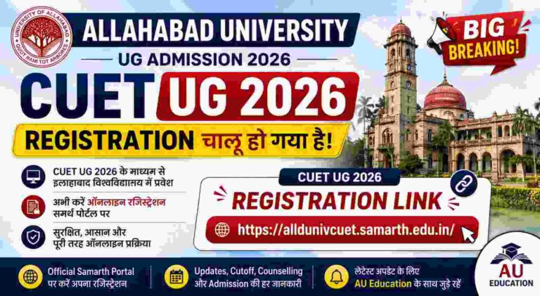 UG Admission 2026: Registration