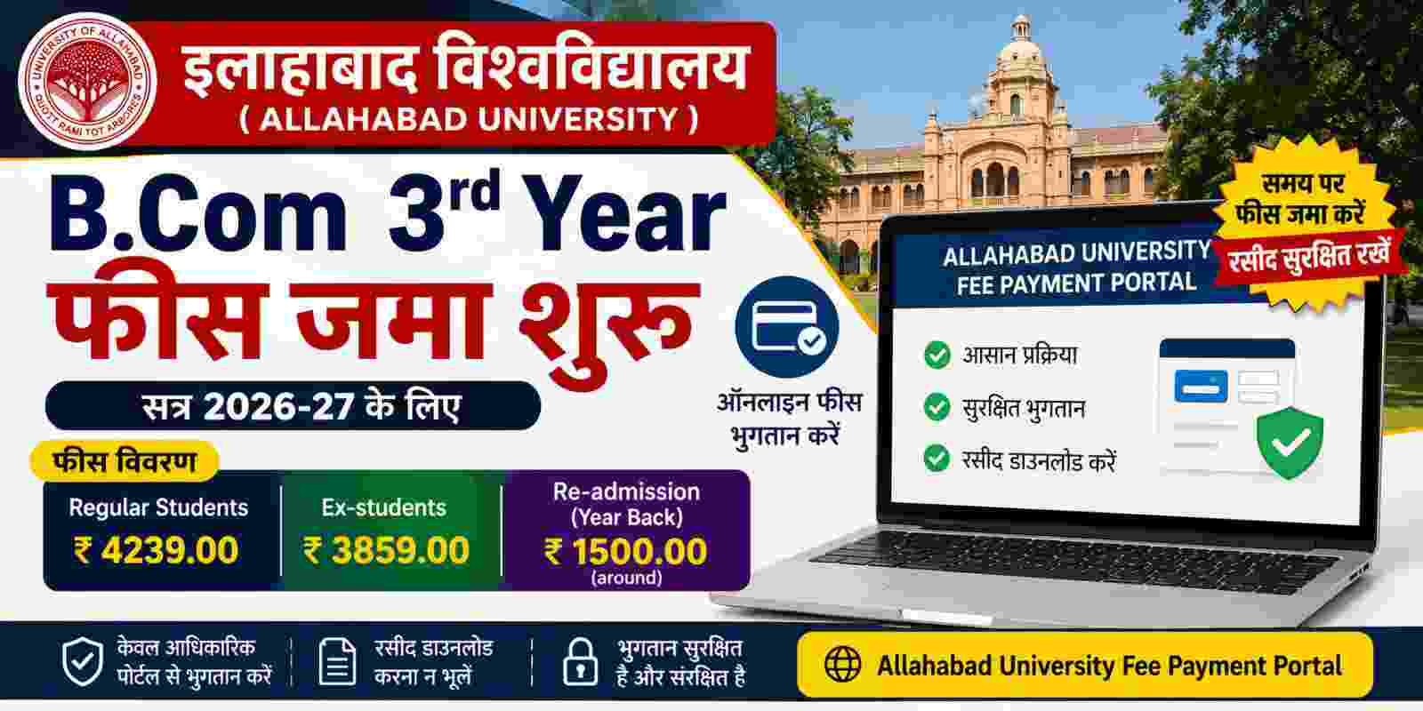 B.Com 3rd Year Fee