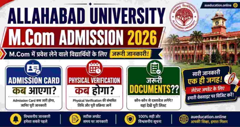AU M.Com : Admission Card