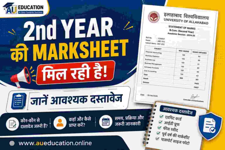 Allahabad University Marksheet Distribution