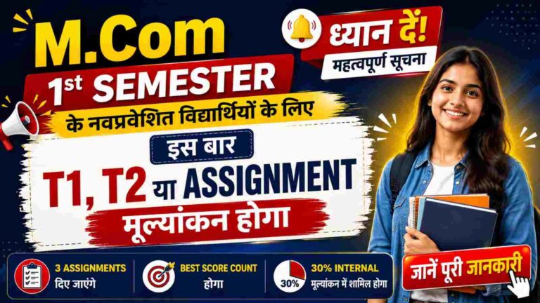 M.Com-1st Semester Internal Assessment